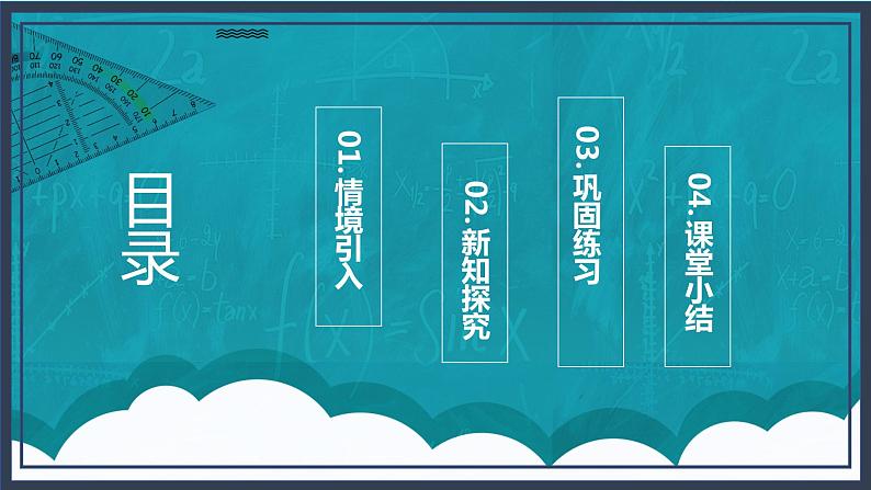 苏教版数学三上2.1《认识千克》课件+教案02