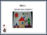 苏教版数学三上2.2《认识克》课件+教案