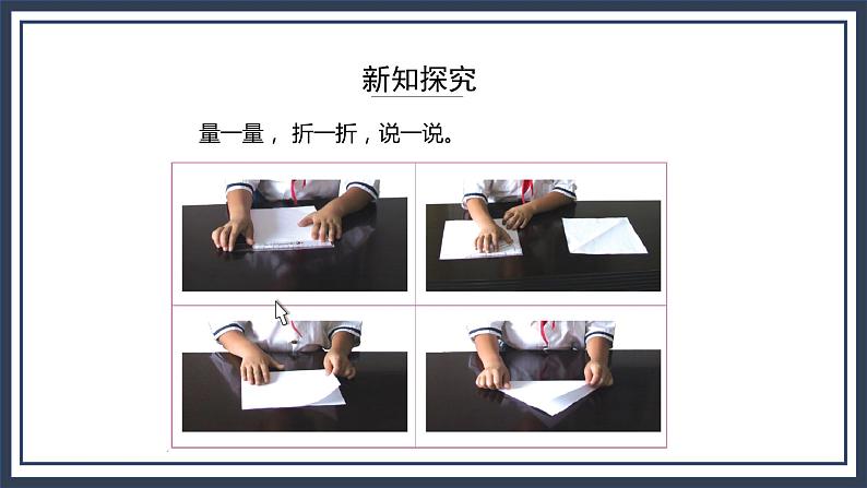 苏教版数学三上2.2《认识克》课件+教案06