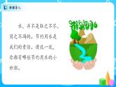 北师大数学六上《分数混合运算（三）》课件PPT+教案