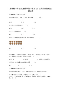 数学一 20以内的退位减法课时作业