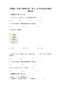 数学一 20以内的退位减法课后复习题