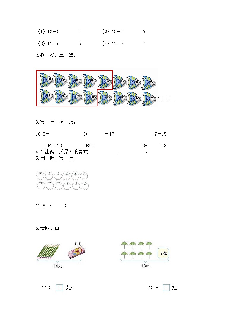 苏教版一年级下册数学第一单元 20以内的退位减法 测试卷附参考答案（综合题）02
