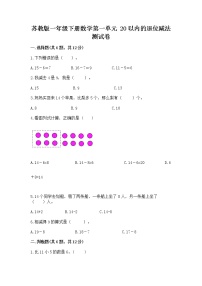 苏教版一 20以内的退位减法练习题