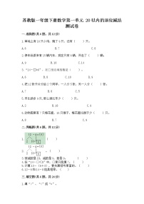 2021学年一 20以内的退位减法巩固练习