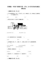 小学数学一 20以内的退位减法课后复习题