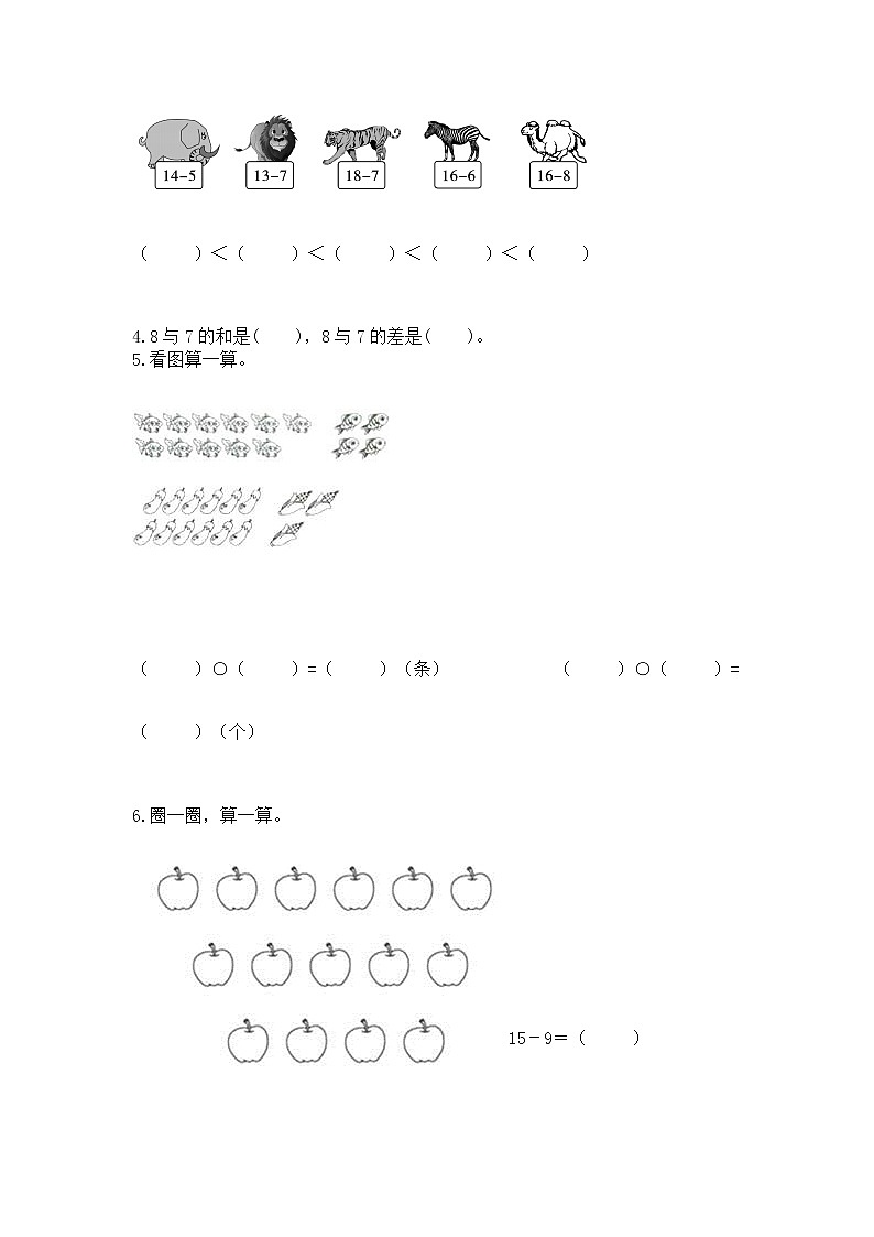 北京版一年级上册数学第九单元 加法和减法（二） 测试卷【轻巧夺冠】第3页