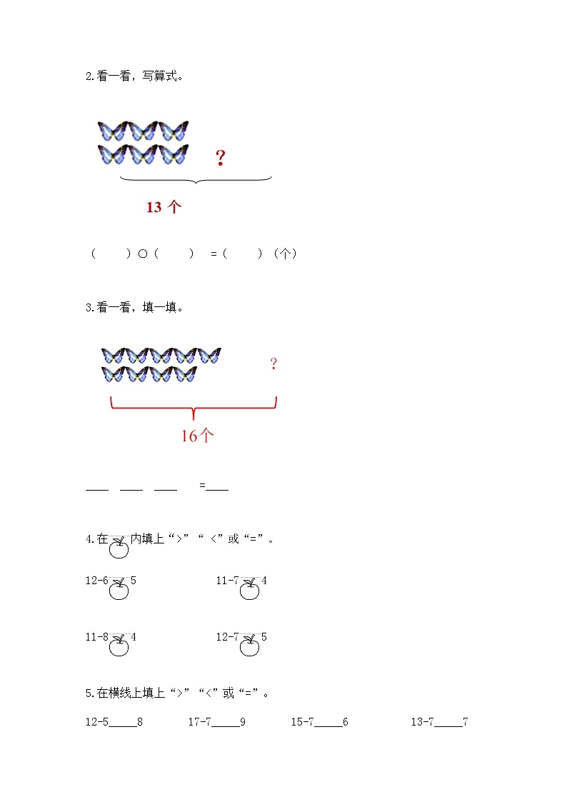 北京版一年级上册数学第九单元 加法和减法（二） 测试卷附参考答案（模拟题）02