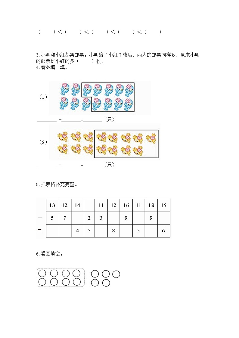 北京版一年级上册数学第九单元 加法和减法（二） 测试卷附参考答案（精练）第3页