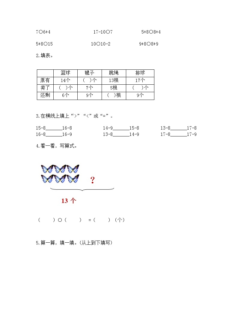 北京版一年级上册数学第九单元 加法和减法（二） 测试卷精品【a卷】02