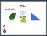 蘇教版數(shù)學(xué)三上3.2《認(rèn)識周長》課件+教案