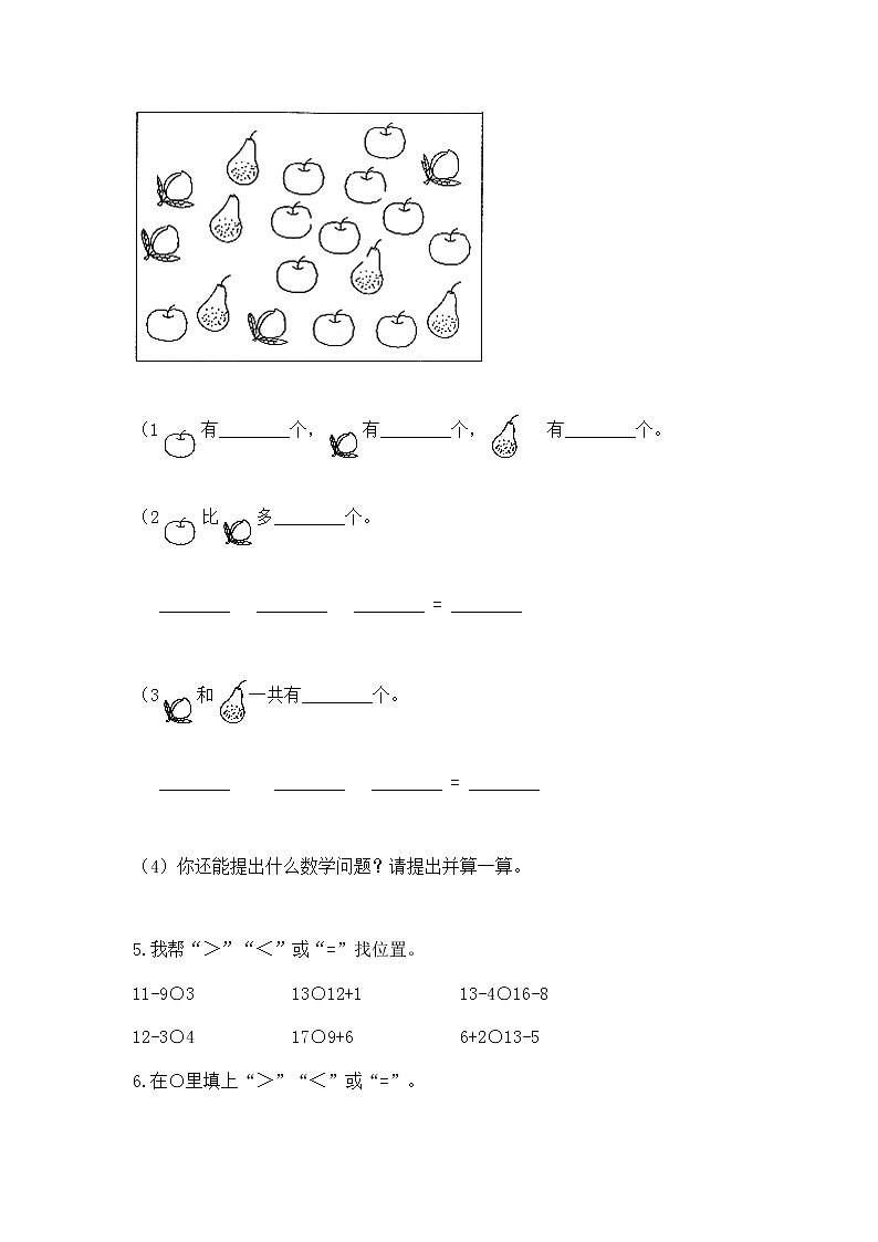 人教版一年级下册数学第二单元 20以内的退位减法 测试卷03