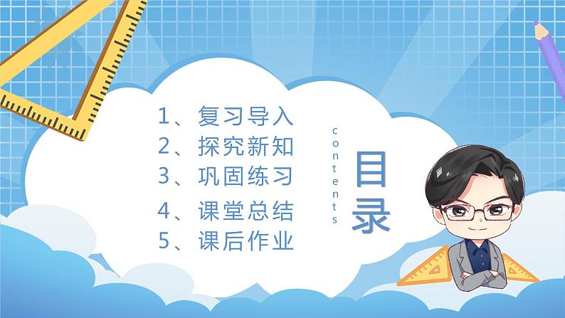 6.4.2《多位数乘一位数——解决问题》课件+教学设计02