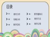 人教版二年级上册数学 第三单元 角的初步认识 课件