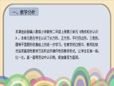 人教版二年级上册数学 第三单元 角的初步认识 课件