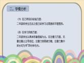 人教版二年级上册数学 第三单元 角的初步认识 课件