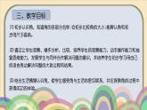 人教版二年级上册数学 第三单元 角的初步认识 课件