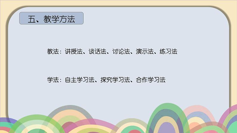 人教版二年级上册数学 第三单元 角的初步认识 课件第7页