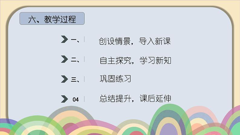 人教版二年级上册数学 第三单元 角的初步认识 课件第8页