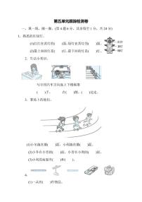 一年级上册数学北师大第5单元检测卷位置与顺序（含答案）