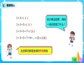 人教版小学数学六年级上册8《数学广角》PPT课件+教学设计+同步练习
