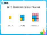 人教版小学数学六年级上册8《数学广角》PPT课件+教学设计+同步练习