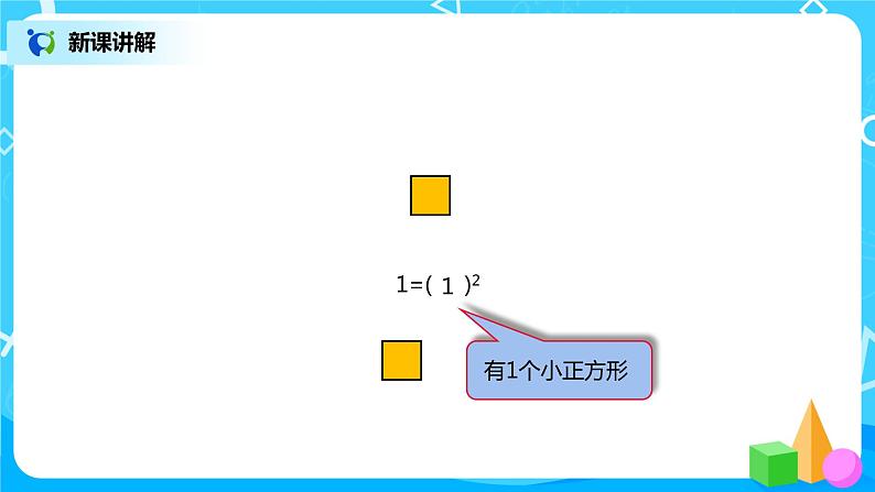 人教版小学数学六年级上册8《数学广角》PPT课件+教学设计+同步练习04