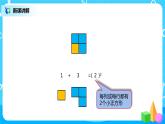人教版小学数学六年级上册8《数学广角》PPT课件+教学设计+同步练习