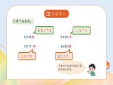 5.4《需要几个轮子》课件+教案