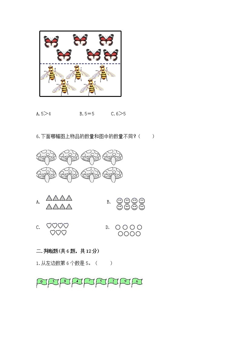 苏教版一年级上册数学第八单元 10以内的加法和减法 测试卷推荐02