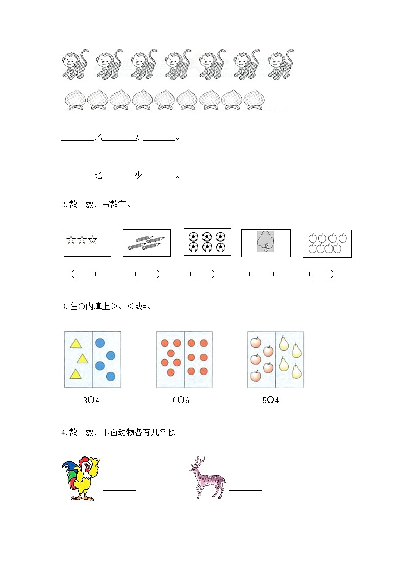 苏教版一年级上册数学第八单元 10以内的加法和减法 测试卷附参考答案ab卷第3页