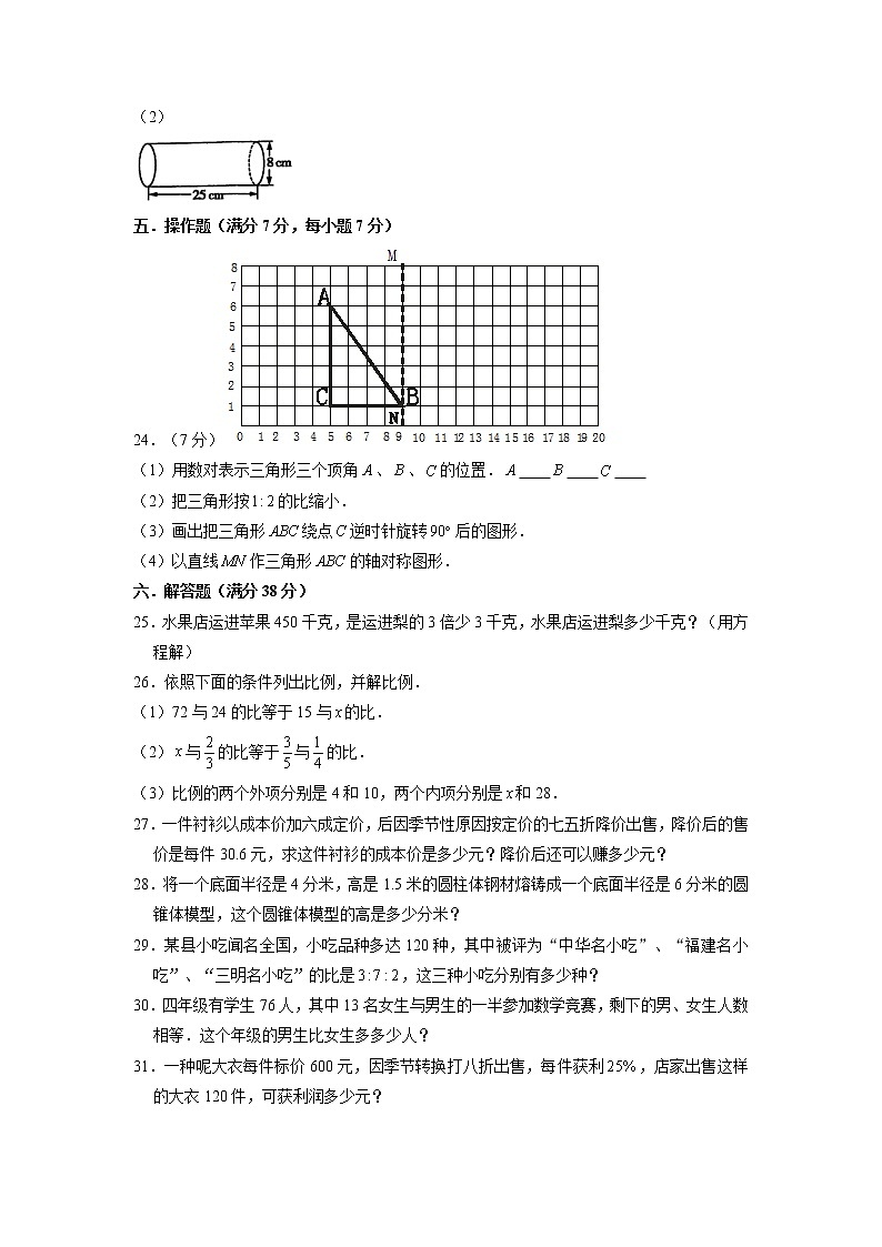 【小升初分班】小升初数学招生分班考试  小升初常考易错真题汇编卷（三） 人教版（含答案）03