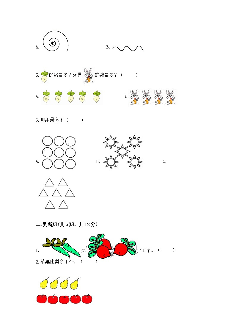 苏教版一年级上册数学第二单元比一比 测试卷（培优a卷）02