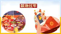 数学四年级下册四 中国的热极——认识负数教学演示课件ppt