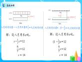 北师大数学六十《分数混合运算（三）试一试》课件＋教案