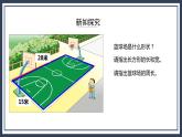 苏教版数学三上3.3《长方形和正方形的周长计算》课件+教案