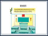 苏教版数学三上3.1《长方形与正方形的认识》课件+教案