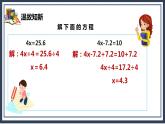 5.6《实际问题与方程（1）》课件+教案