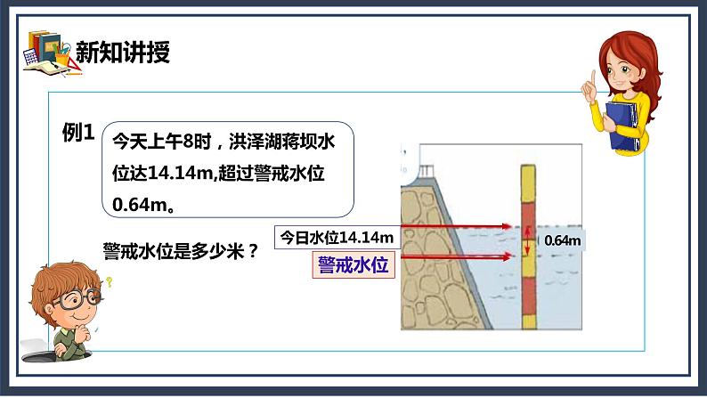 5.6《实际问题与方程（1）》课件+教案05