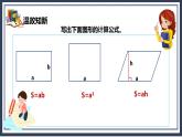 6.2《三角形的面积》课件+教案