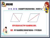 6.2《三角形的面积》课件+教案