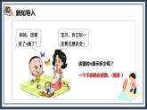 5.1《用字母表示数（1）》课件+教案