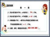 5.8《实际问题与方程（3）》课件+教案
