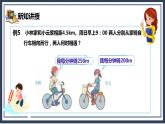 5.8《实际问题与方程（3）》课件+教案