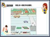 6.1《平行四邊形的面積》課件+教案