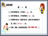 5.7《实际问题与方程（2）》课件+教案