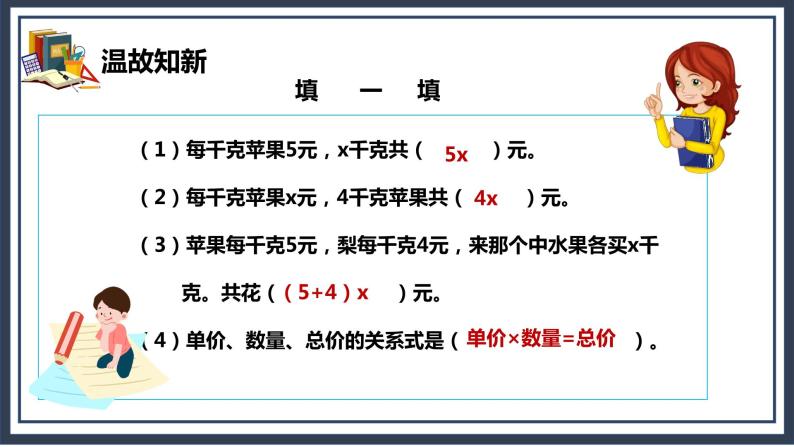 5.7《实际问题与方程（2）》课件+教案03