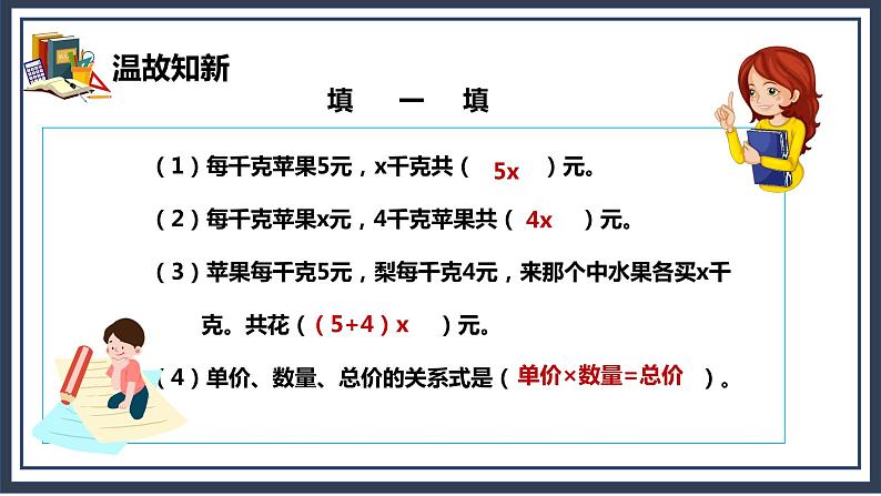5.7《实际问题与方程（2）》课件+教案03