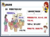 5.7《实际问题与方程（2）》课件+教案
