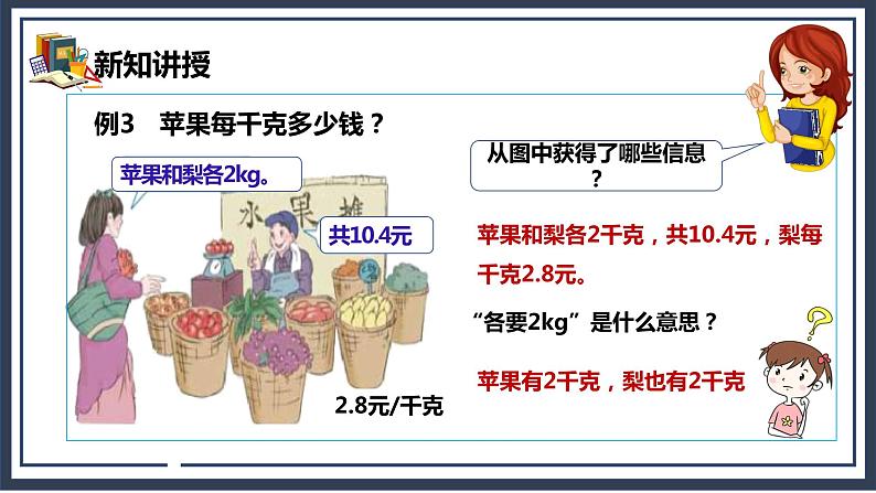 5.7《实际问题与方程（2）》课件+教案04